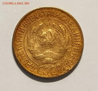 1 копейка 1928 года. - 1928-Б-1