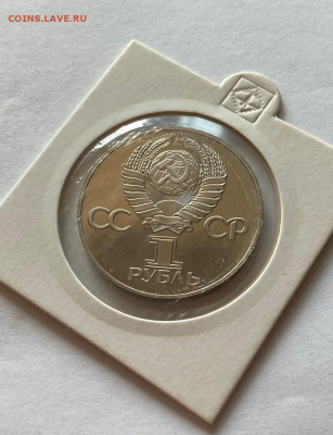 1 рубль 30 лет Победы в ВОВ, ПРУФ, новодел, до 03.07.22г. - 30-1