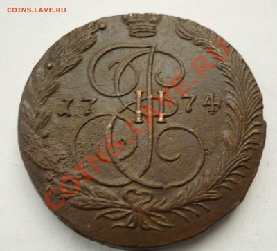 5 копеек 1774 ЕМ,в сохране! - P1070078