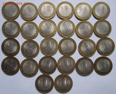 10 руб. БИМ. ДГ. 2007-2008 гг.26 шт. до 30.06.2022 - 02