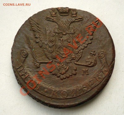 5 копеек 1774 ЕМ,в сохране! - P1070072