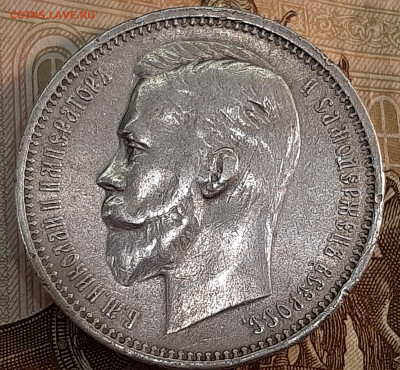 Рубль 1912 года. Оценка. - 20220627_170329