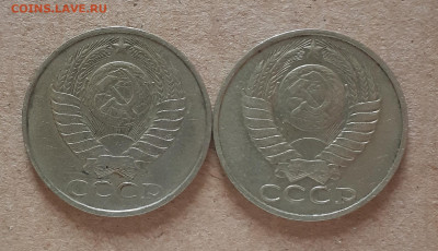 50 коп 1985-короткая гаста - 20220627_171917
