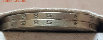 50 коп 1985-короткая гаста - 20220627_171851