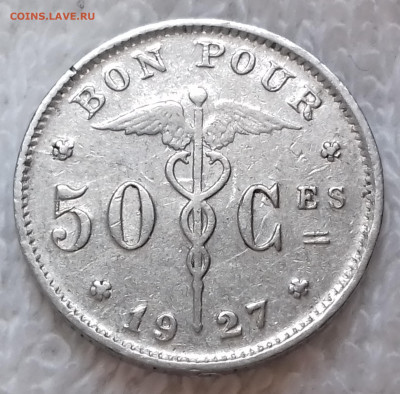 Бельгия 50 сантимов 1927 до 3 июля 22-00 мск - Бельгия 50 сантимов 1927 20220627_132517