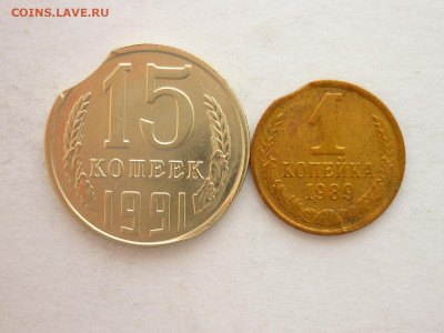 5 рублей 1991г.(лмд) - ПОЛНЫЙ непрочекан аверса + "прицеп" - P1200330.JPG