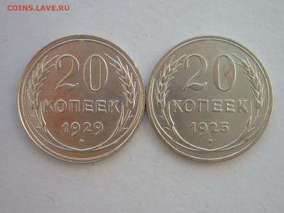 20 копеек 1925, 1929г., до 02.07.22г., 21.00 - P1200450.JPG