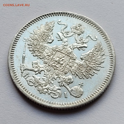 20 копеек 1870 отличная,, блеск - 20220627_191526