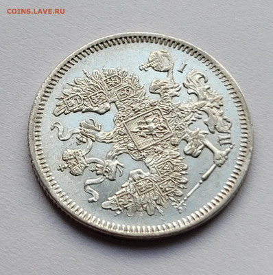 20 копеек 1870 отличная,, блеск - 20220627_191516