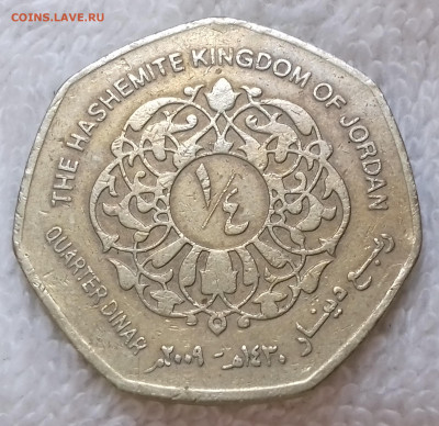 4 динара 2009 до 3 июля 22-00 мск - Иордания 1(4 динара 2009 20220627_133605
