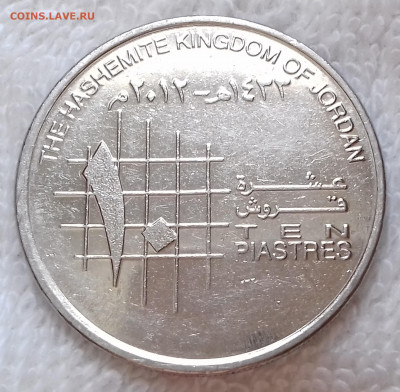 Иордания 10 пиастров 2012 до 3 июля 22-00 мск - Иордания 10 пиастров 2012 20220627_133625