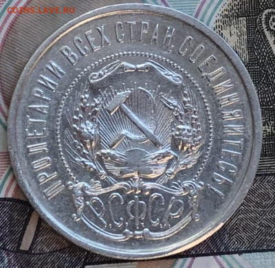 50 копеек 1922 года ПЛ (Красивые) до 30.06.22 в 22:22 - D8767245-7763-41E9-8E9C-C49E039A6D17