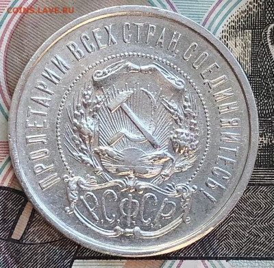 50 копеек 1922 года ПЛ (Красивые) до 30.06.22 в 22:22 - C1FCC76D-7074-4BAC-886E-E2D24253EA1B