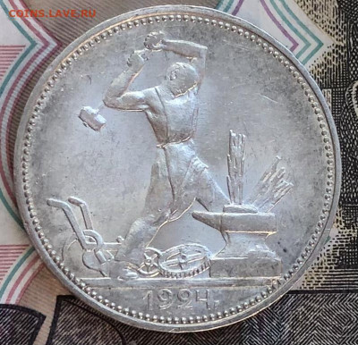 Один полтинник 1924г. ПЛ (Красивый) #1 до 30.06.22 в 22:22 - 2D43AD3B-7BC7-4003-8FB8-9BBFE0C214FE