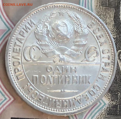 Один полтинник 1924г. ПЛ (Красивый) #2 до 30.06.22 в 22:22 - 4DE5B935-9B03-4E5B-BFC8-FC4DD2AE23A3