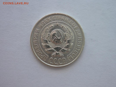 10 копеек 1924г., до 02.07.22г., 21.00 - P1200415.JPG