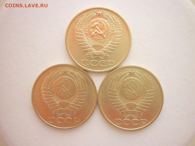 50 копеек 1972, 1980, 1985г., до 02.07.22г., 21.00 - P1200265.JPG