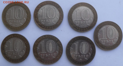 10 руб. БИМ "Минестерства" 7 шт. - SAM_2555.JPG