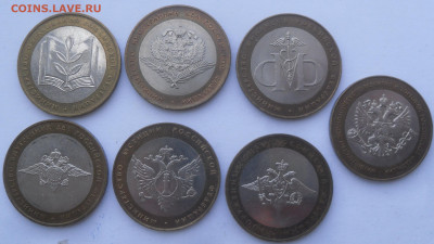 10 руб. БИМ "Минестерства" 7 шт. - SAM_2553.JPG