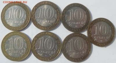 10 руб. БИМ "Минестерства" 7 шт. - SAM_2572.JPG