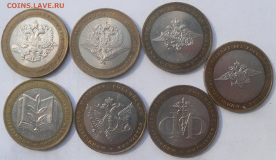 10 руб. БИМ "Минестерства" 7 шт. - SAM_2571.JPG