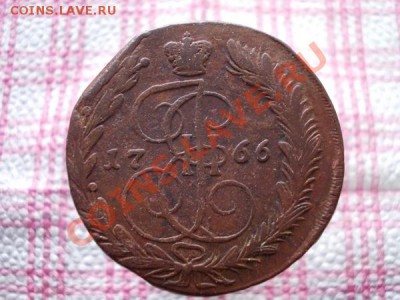 Пять копеек 1766г.ЕМ до 26.11.11г. в 22:00 по Москве - 002 1