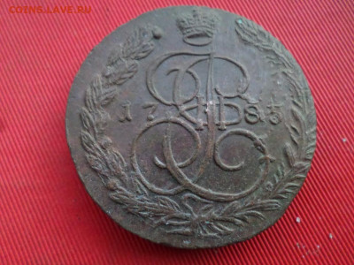 5 копеек 1784, 1785 г. ЕМ до 30.06.2022 г. в 22.00 - SAM_3161.JPG