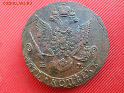 5 копеек 1783, 1784 г. ЕМ  до 30.06.2022 г. в 22.00 - SAM_3146.JPG