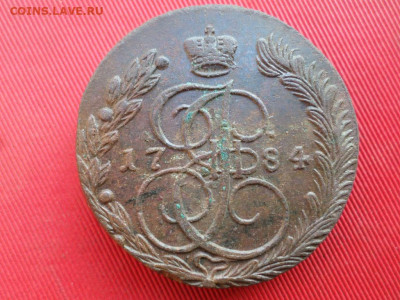 5 копеек 1783, 1784 г. ЕМ  до 30.06.2022 г. в 22.00 - SAM_3145.JPG
