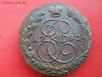 5 копеек 1783, 1784 г. ЕМ  до 30.06.2022 г. в 22.00 - SAM_3143.JPG