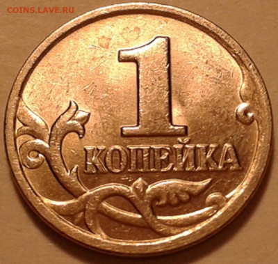 1 коп 2003г СПМД шт-3.211А1-3шт.п. До 28.06.2022г 22:00 мск. - 20220627_232101