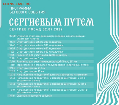 Кто-нибудь бегает? - Screenshot_20220627-111255_VK