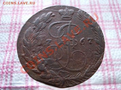 Пять копеек 1767г.ЕМ до 26.11.11г. в 22:00 по Москве - 023 1