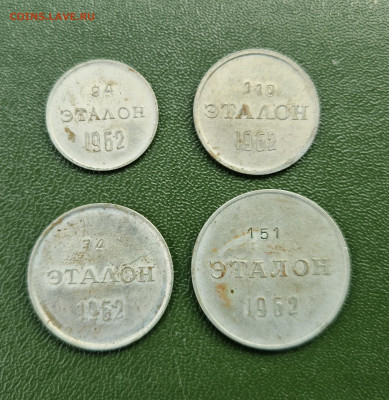 Жетоны Эталон 1962 г для настройки автоматов - 20220626_111519