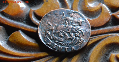деньга 1792 км - 2а.JPG