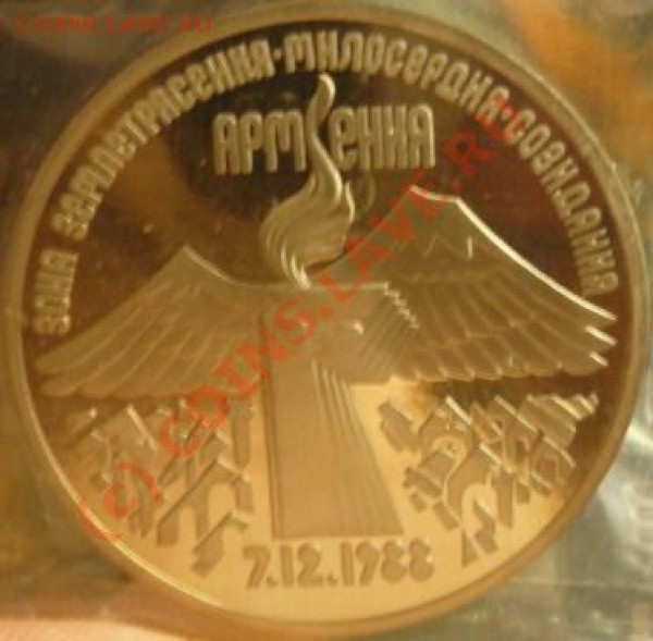 армения, пруф, до сегодня, 20-00 - P1020145.JPG