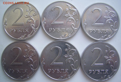 2 рубля 2009 ммд шт. 4.4-Б,В и 4.12В 6 штук до 29.06 22-00 - 2 2009 ммд реверсы