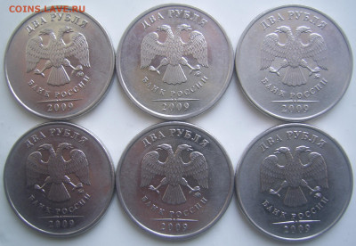 2 рубля 2009 ммд шт. 4.4-Б,В и 4.12В 6 штук до 29.06 22-00 - 2 2009 ммд аверсы