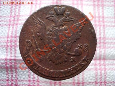 Пять копеек 1768г.ЕМ до 26.11.11г. в 22:00 по Москве - 041 2