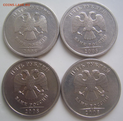 Разновидности 5 рублей 2008 ММД,СПМД до 29.06 22-00 - 5 2008 4 штуки аверсы