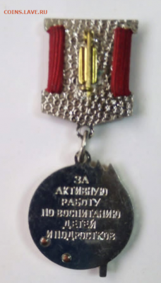 ВЦСПС ЦК ВЛКСМ - за активную работу по воспитанию До 1 июля - photoeditorsdk-export(176)