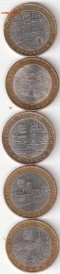 10р ДГР СП 5шт- Приозерск,Владимир,Смоленск,Выборг,Галич - ДГР 5 монет СПМД  а
