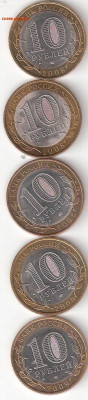 10р ДГР СП 5шт- Приозерск,Владимир,Смоленск,Выборг,Галич - ДГР 5 монет СПМД  р