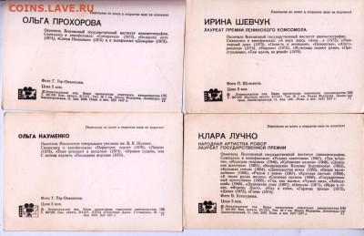 Открытки артисты Сов. кино 1977 г.3 до 04.07.22 г. в 23.00 - 006