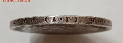1 рубль 1922 (АГ). На подлинность и оценку - IMG_20220628_133039