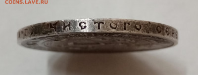 1 рубль 1922 (АГ). На подлинность и оценку - IMG_20220628_133053