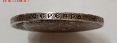 1 рубль 1922 (АГ). На подлинность и оценку - IMG_20220628_133107