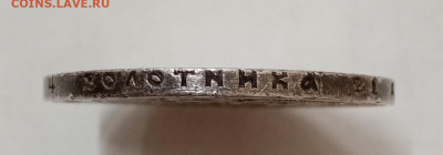 1 рубль 1922 (АГ). На подлинность и оценку - IMG_20220628_133120