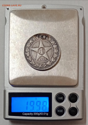 1 рубль 1922 (АГ). На подлинность и оценку - IMG_20220628_133130