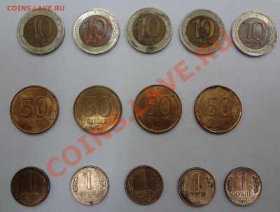 10 руб ЛМД 1991, 50 руб ЛМД 1993 магнит, 1 рубль 1992 М - сссрроссия1